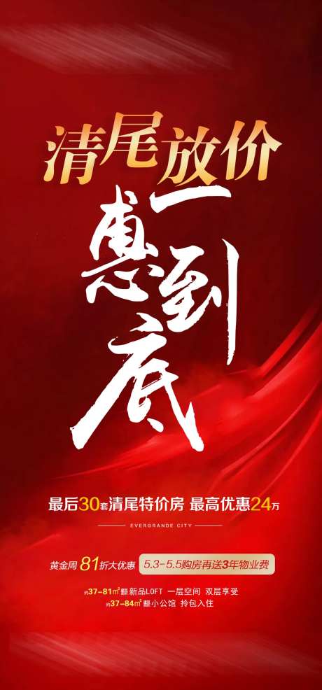 清尾放价一惠到底-采灵感-https://www.cailinggan.com/