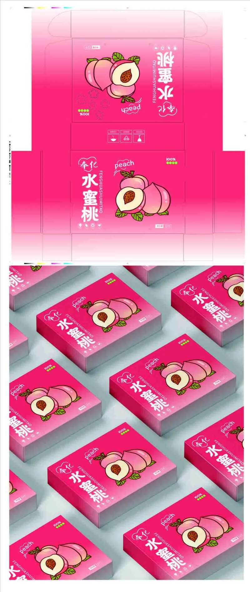 水蜜桃包装设计-采灵感-cailinggan.com
