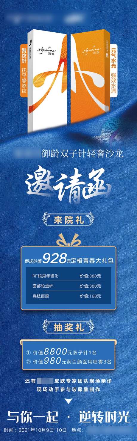 御龄双子针邀请函-采灵感-https://www.cailinggan.com/