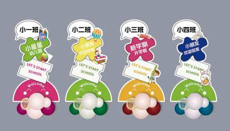 多巴胺彩色可爱路引-采灵感-https://www.cailinggan.com/