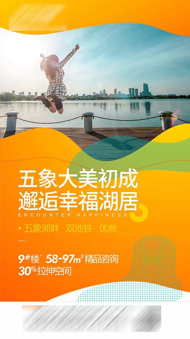 地产湖畔价值点海报-采灵感-cailinggan.com