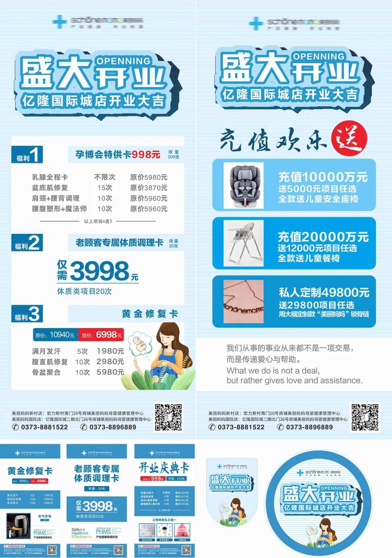 美丽妈妈-采灵感-cailinggan.com