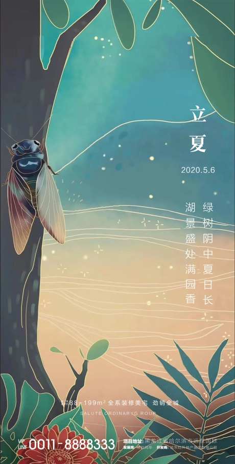 立夏微信-采灵感-https://www.cailinggan.com/