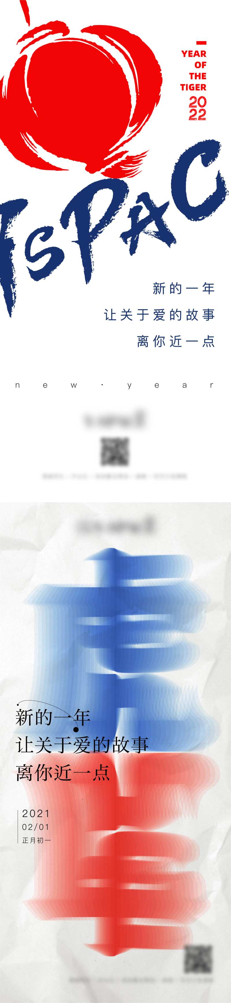 春节大气时尚海报-采灵感-cailinggan.com