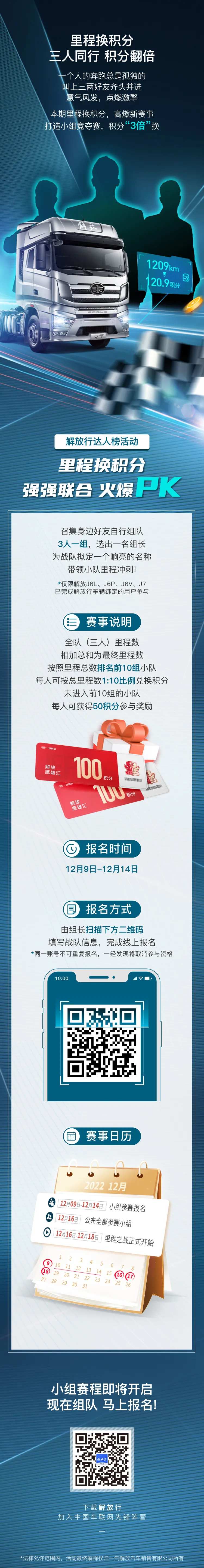 里程换积分 -采灵感-cailinggan.com
