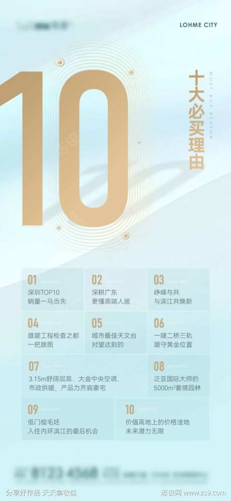 十大购买理由微信单图-采灵感-https://www.cailinggan.com/