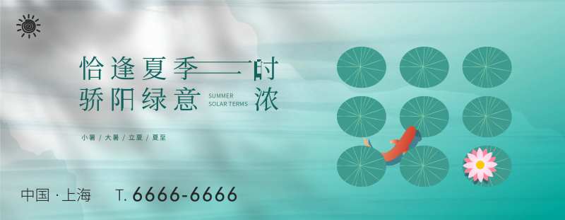 大暑小暑处暑节气海报-采灵感-cailinggan.com