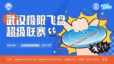 极限飞盘比赛-采灵感-https://www.cailinggan.com/