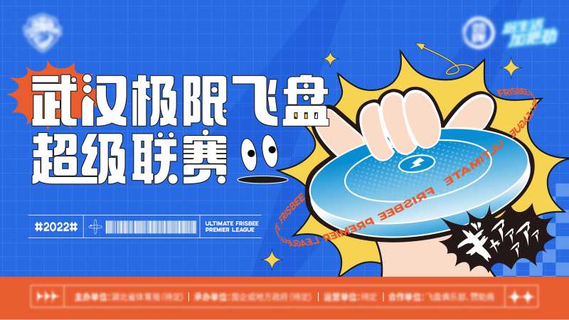 极限飞盘比赛-采灵感-cailinggan.com