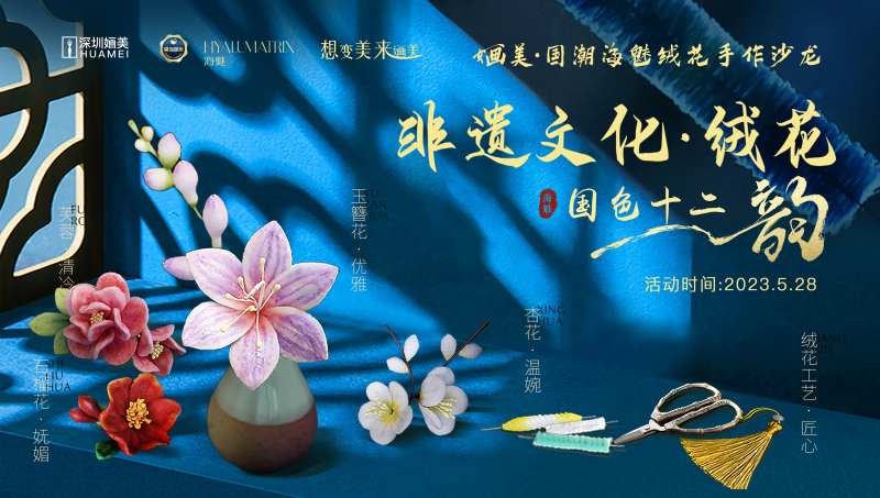 海魅玻尿酸KV-采灵感-cailinggan.com