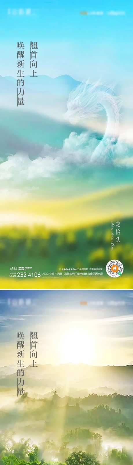 龙抬头二月二系列海报-采灵感-https://www.cailinggan.com/