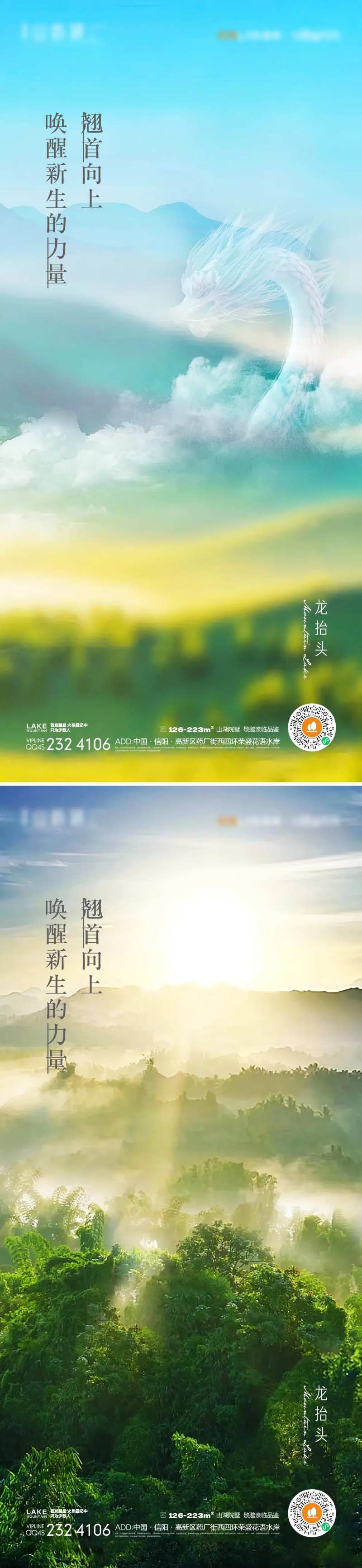 龙抬头二月二系列海报-采灵感-cailinggan.com