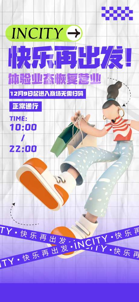 快乐再出发-采灵感-https://www.cailinggan.com/