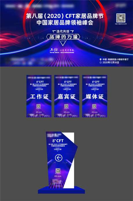 家居品牌节主画面活动物料-采灵感-https://www.cailinggan.com/