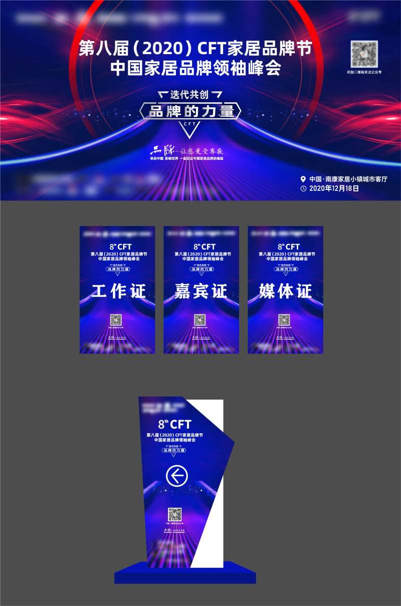 家居品牌节主画面活动物料-采灵感-cailinggan.com