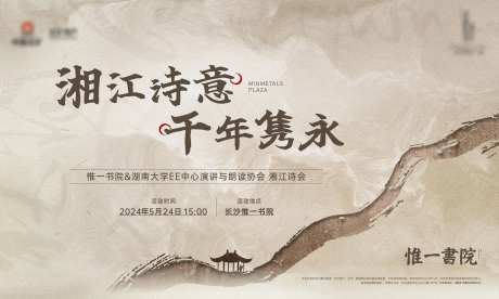 湘江诗意背景板-采灵感-https://www.cailinggan.com/