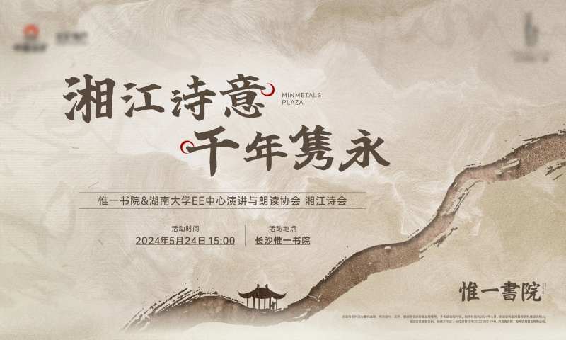湘江诗意背景板-采灵感-cailinggan.com