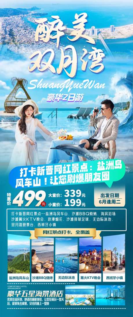 双月湾海边酒店-采灵感-https://www.cailinggan.com/