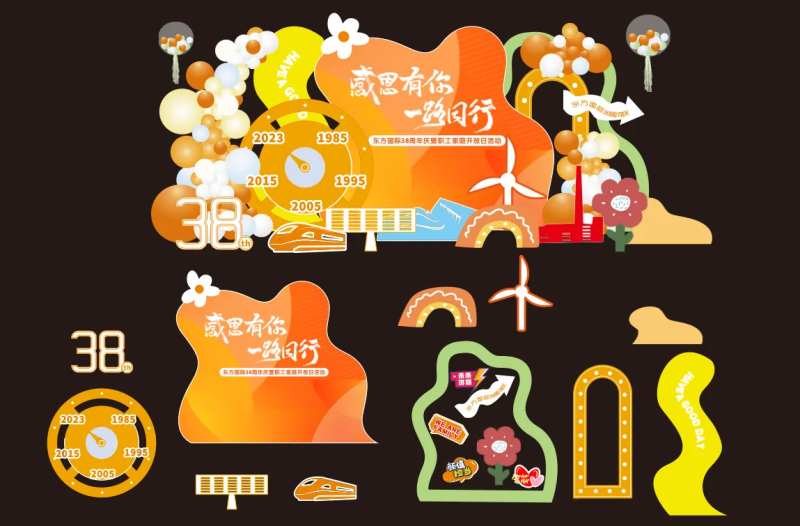 家庭开放日美陈-采灵感-cailinggan.com