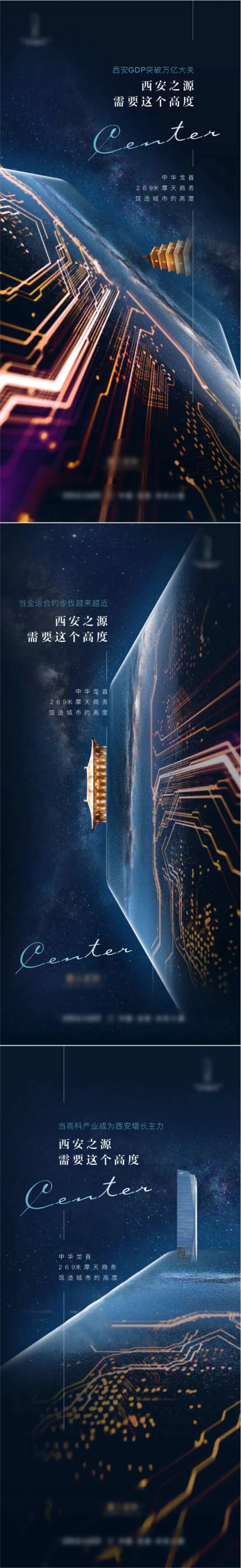 地产浩瀚星空海报-采灵感-cailinggan.com