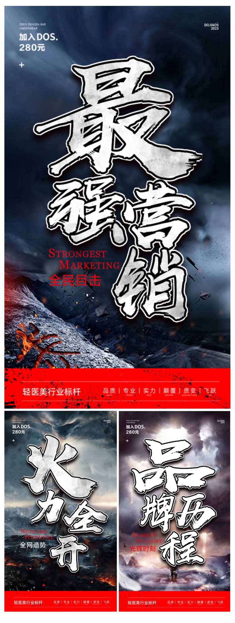 招商会圈图海报系列-采灵感-cailinggan.com