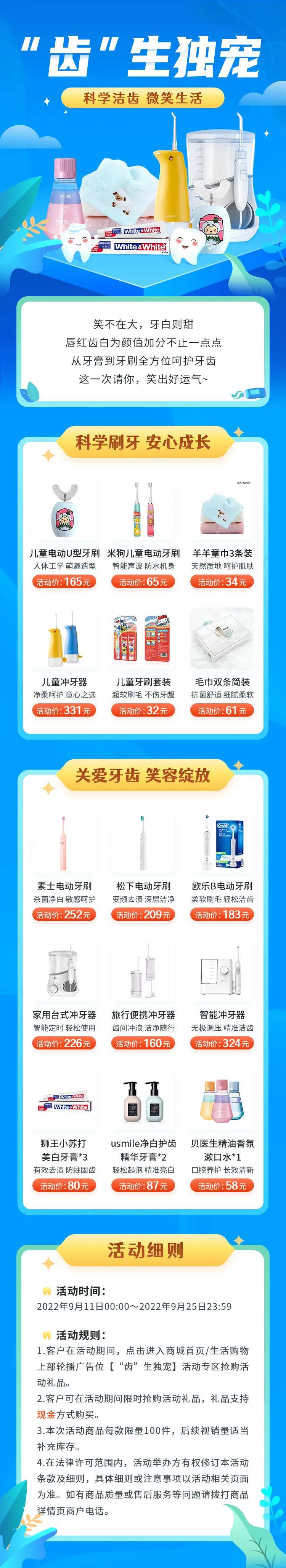 爱牙日-采灵感-cailinggan.com