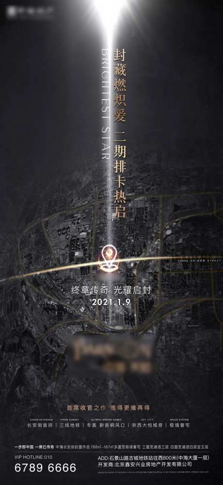 地产奢宅海报-采灵感-https://www.cailinggan.com/