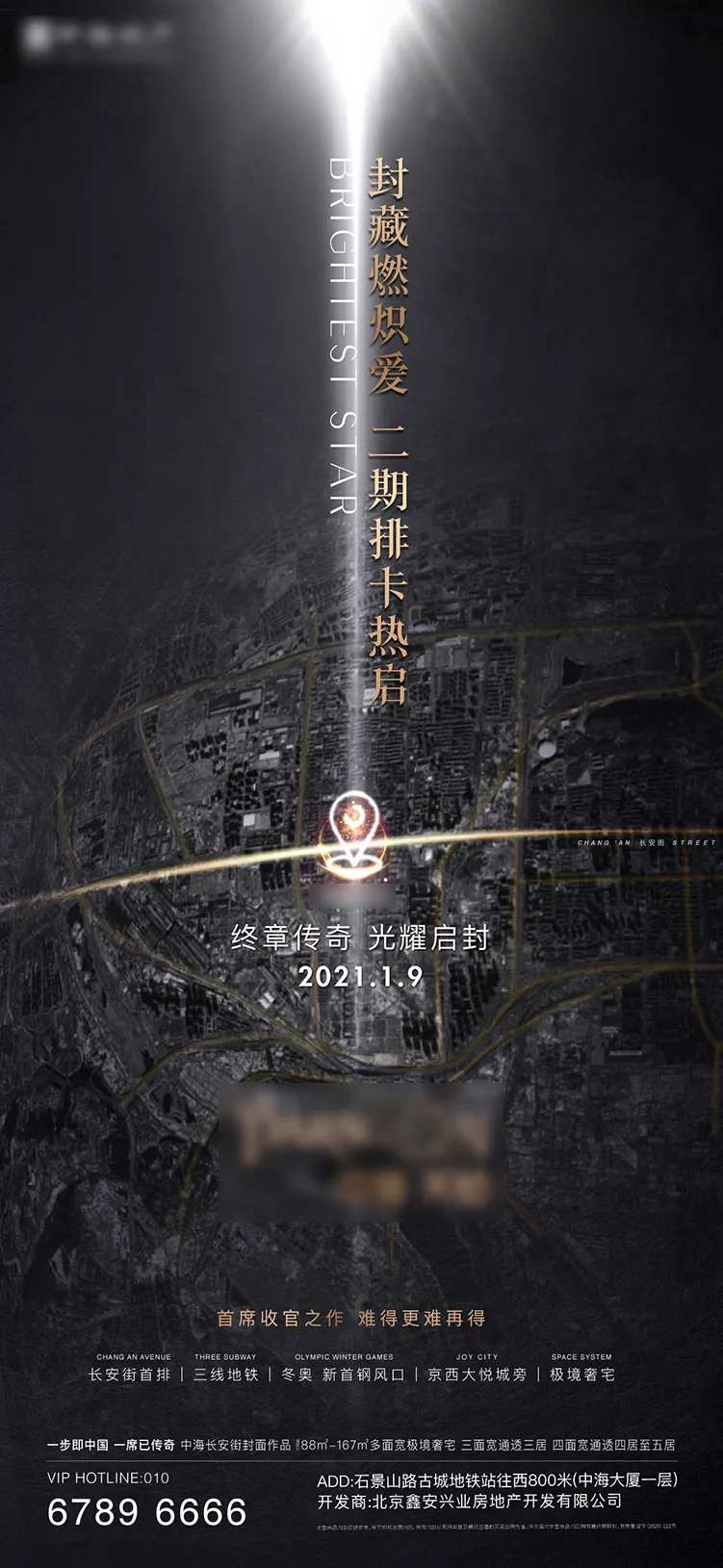 地产奢宅海报-采灵感-cailinggan.com