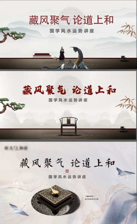 风水活动 背景板-采灵感-https://www.cailinggan.com/