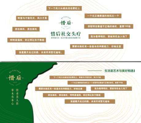 头疗头皮护理店会议室形象墙-采灵感-https://www.cailinggan.com/