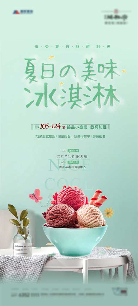 暖场活动DIY-采灵感-https://www.cailinggan.com/