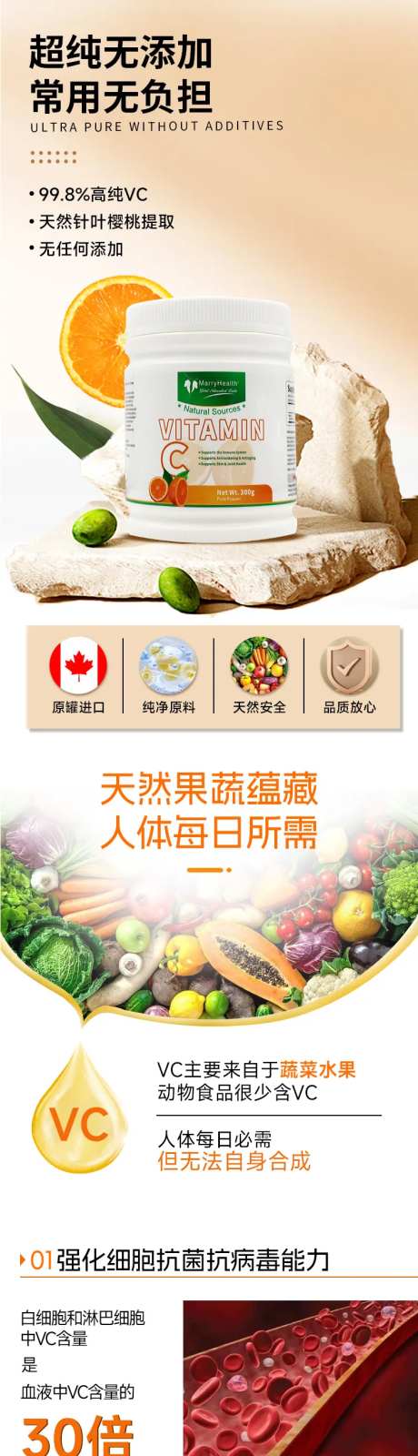 医疗产品维生素C详情页-采灵感-https://www.cailinggan.com/