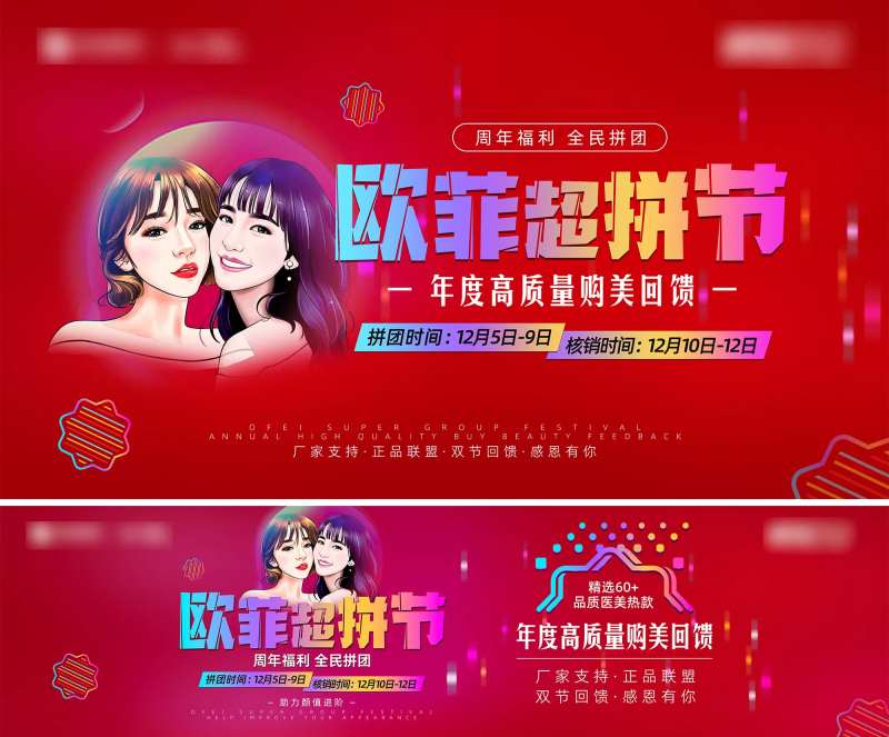 拼团banner                                                                                                                                                                                                -采灵感-cailinggan.com