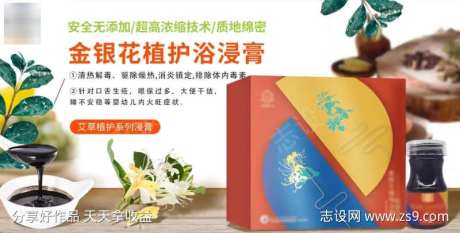 小儿药浴banner-采灵感-https://www.cailinggan.com/