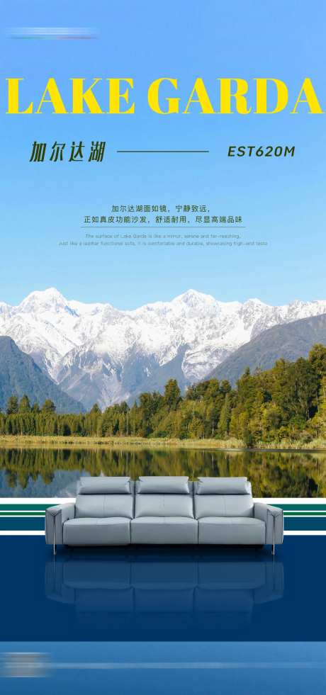 家具手机端海报-采灵感-https://www.cailinggan.com/