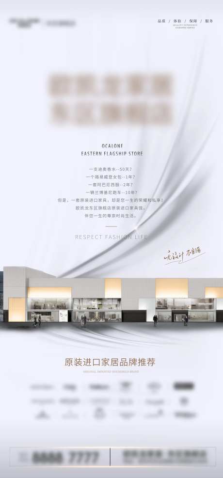 进口家居品牌宣传海报-采灵感-https://www.cailinggan.com/