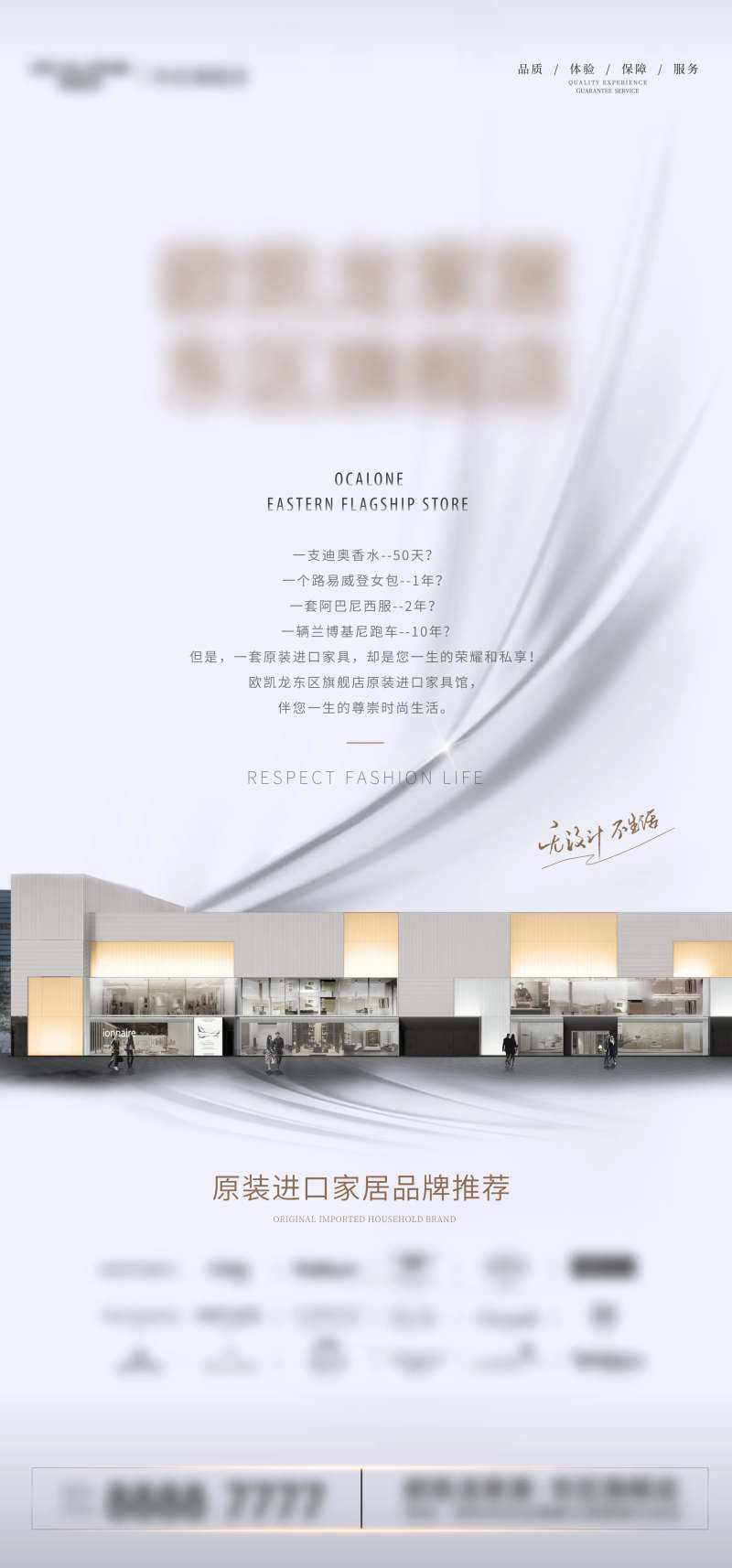 进口家居品牌宣传海报-采灵感-cailinggan.com
