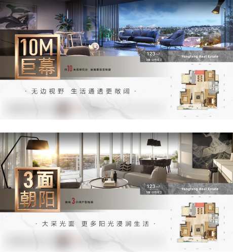 户型价值点系列广告展板-采灵感-https://www.cailinggan.com/