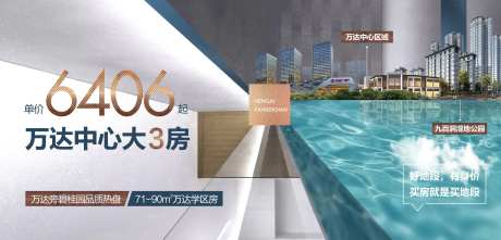 地产水景价值点海报-采灵感-https://www.cailinggan.com/