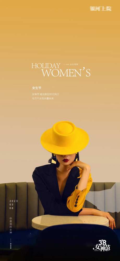女神节妇女节极简地产海报-采灵感-https://www.cailinggan.com/