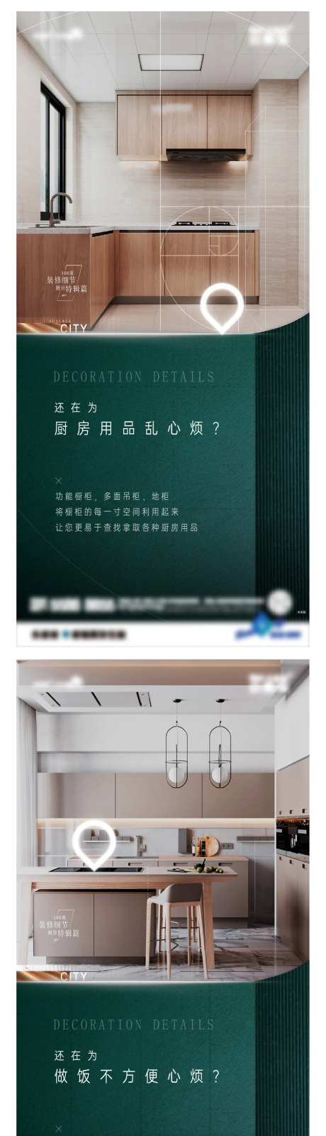 地产精装修成品房实景系列海报-采灵感-https://www.cailinggan.com/
