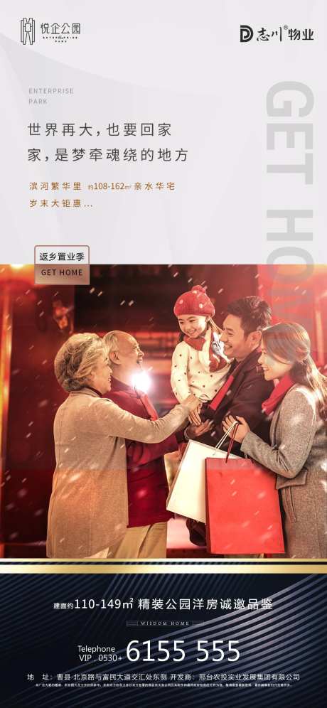 返乡置业返乡大平层-采灵感-https://www.cailinggan.com/
