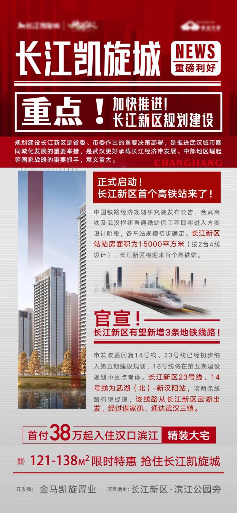 大字报周报日报重磅利好报纸-采灵感-cailinggan.com