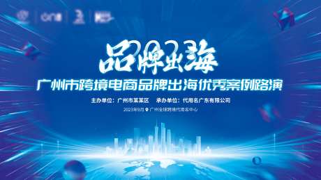 全球跨境电商活动主画面-采灵感-https://www.cailinggan.com/