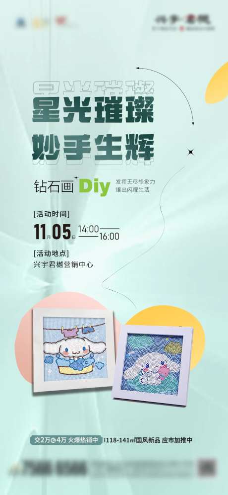 钻石画diy-采灵感-https://www.cailinggan.com/