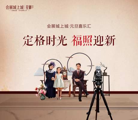 定格时光活动展板-采灵感-https://www.cailinggan.com/