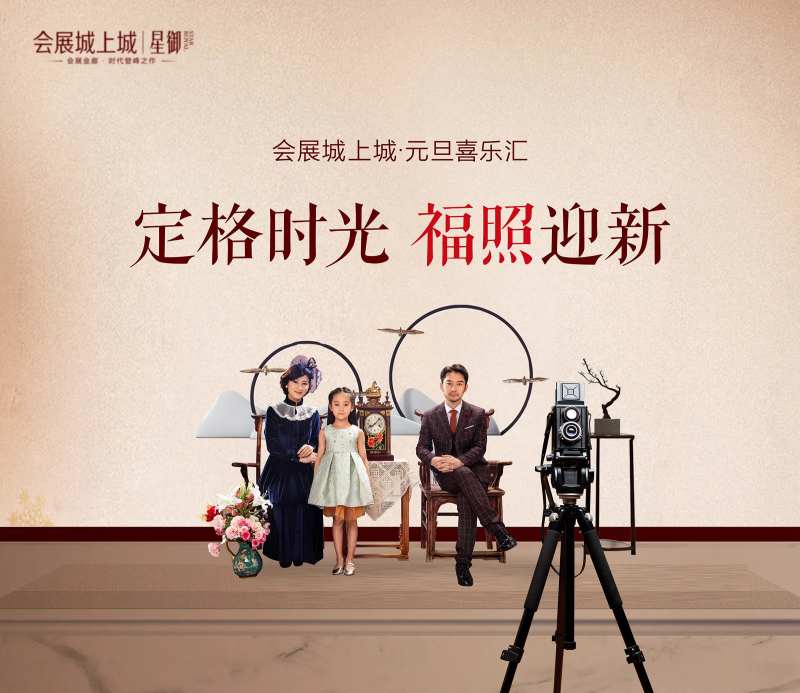 定格时光活动展板-采灵感-cailinggan.com