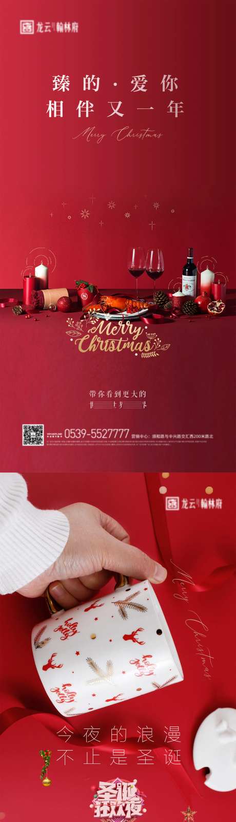 红色品质圣诞节微信-采灵感-https://www.cailinggan.com/