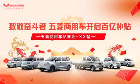 五菱货车主图-采灵感-https://www.cailinggan.com/