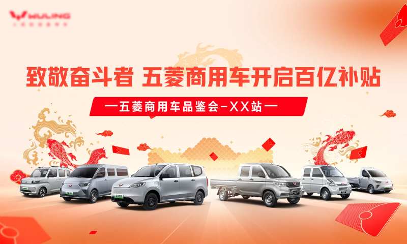 五菱货车主图-采灵感-cailinggan.com